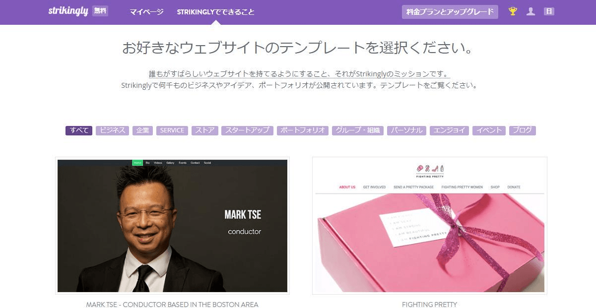 Strikinglyからの画像 Strikinglyからの画像